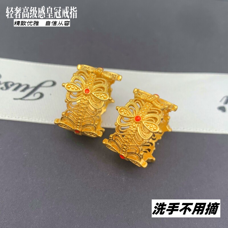 女越南沙金皇冠戒指久不掉色