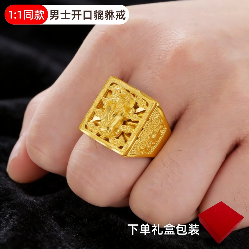 铜合金男士大貔貅戒指越南沙金镀金活口指环招财老板戒久不掉色