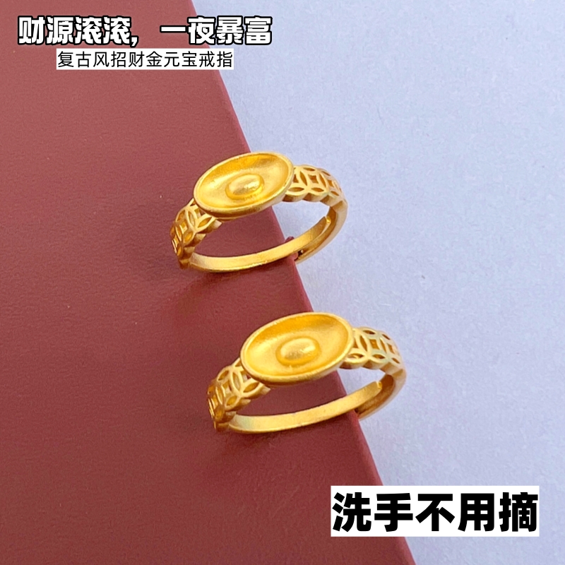 金店同款越南沙金女士戒指可调节镀黄金色招财金元宝指环久不掉色
