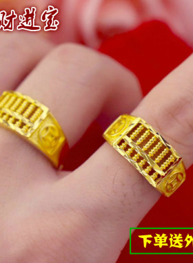 仿真情侣黄金色算盘开口戒指