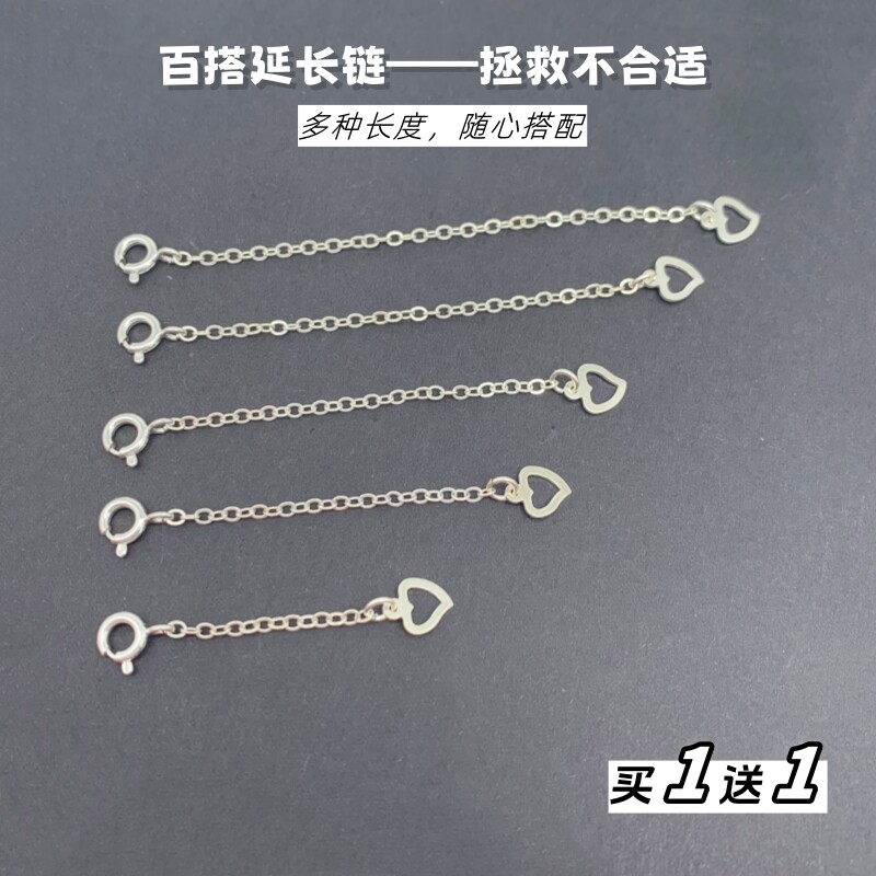 diy铜镀银色细项链加长链白金色延长O字链手链接爱心尾链久不掉色