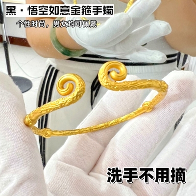 黑神话悟空游戏金箍咒手镯精致男女款铜合金镀金手环祥云送礼物