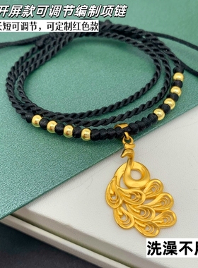 久不掉色纯手工编制黑绳项链女黄合金孔雀越南沙金时尚凤凰吊坠