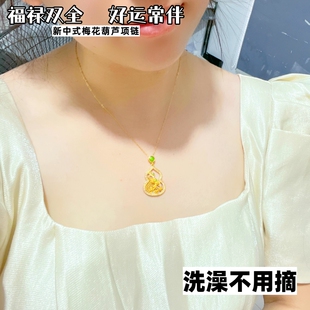 久不掉色越南沙金镀金波西米亚葫芦女项链锁骨链锡金葫芦吊坠好运
