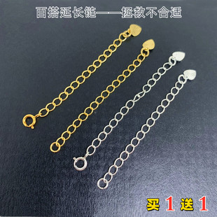 不褪色银色手链短项链延长扣黄铜镀金爱心尾链调节加长链沙金链条
