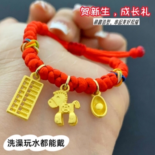 沙金镀金DIY算盘元宝宝男女新生婴儿童压惊编制红绳手链女脚链绳