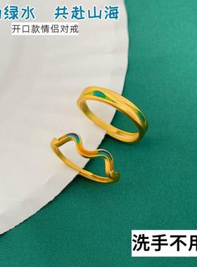 男女越南沙金千里江山戒指不掉色