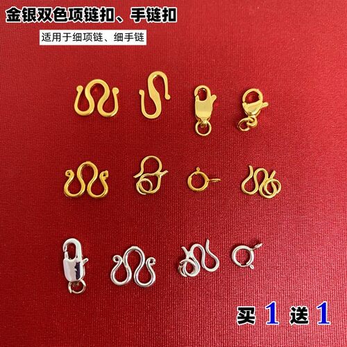 DIY清仓钢印镀黄金掉色龙虾扣