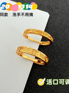 久不掉色越南沙金1314戒指对戒