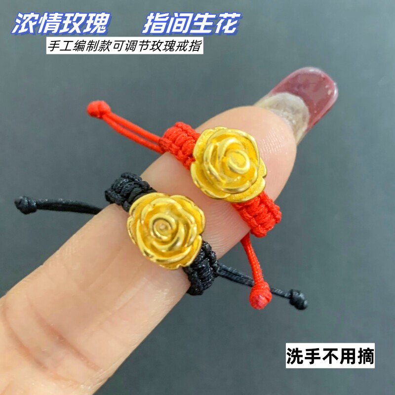抖音手工编制黑绳铜镀黄金色玫瑰花戒指越南沙金可调节指环送闺蜜