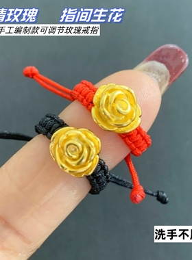 抖音手工编制黑绳铜镀黄金色玫瑰花戒指越南沙金可调节指环送闺蜜