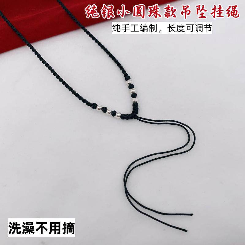 可调节吊坠挂绳925纯银珠子玉坠挂件绳子红黑绳DIY手工编织项链绳