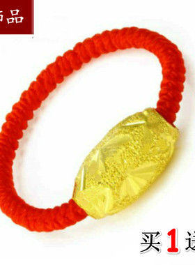 红绳沙金黄色散珠饰品配件戒指环