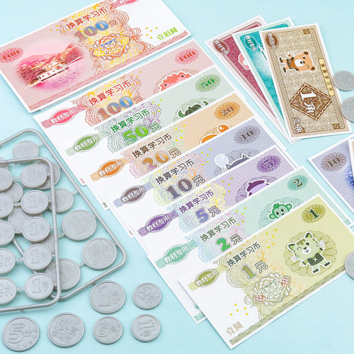 学纷学习币认识人民币全套教具