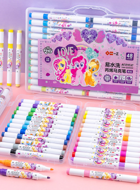 一正小马宝莉易水洗双头丙烯马克笔YZ330275美术画画用儿童水彩笔