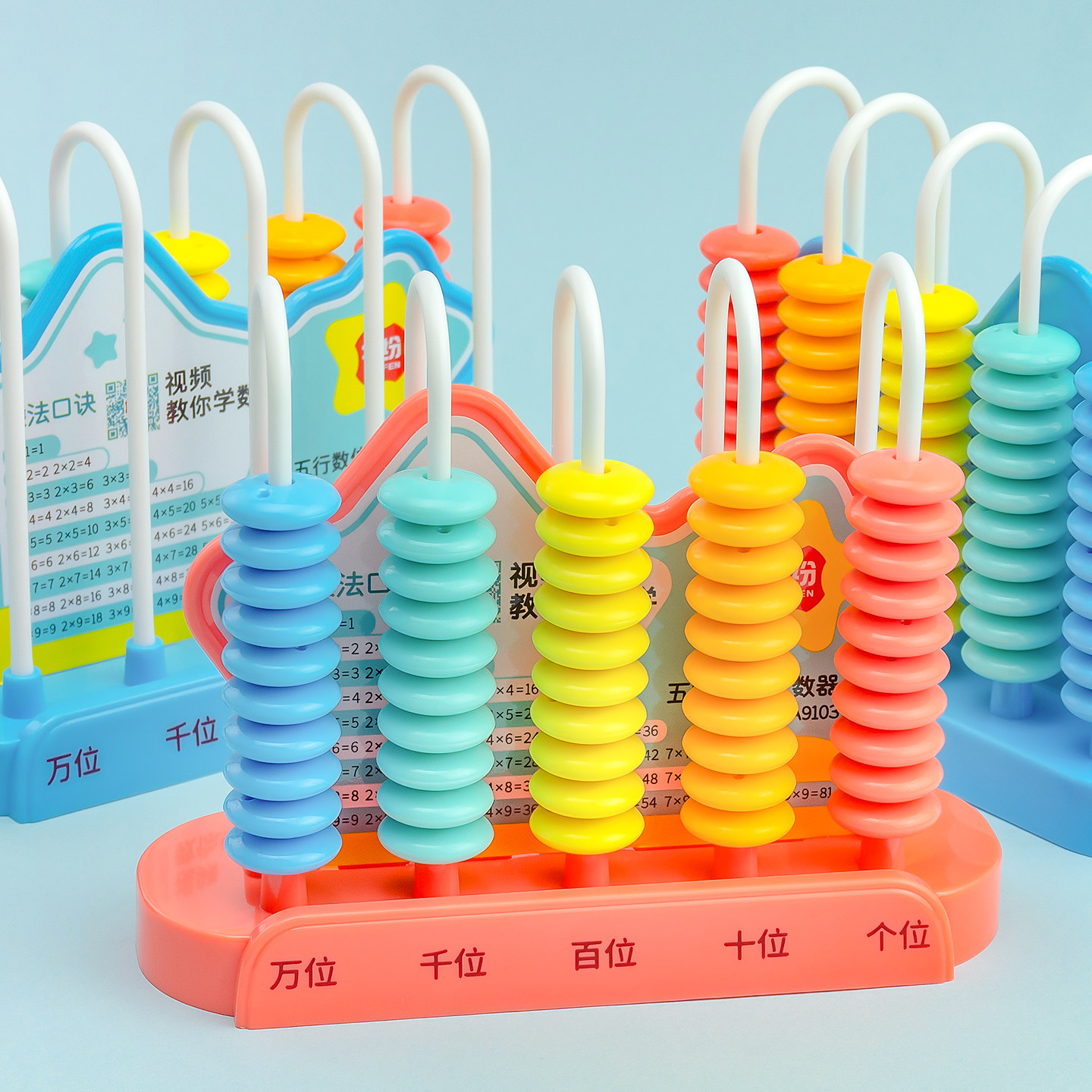学纷计数器五行数位教具