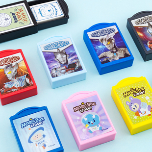一正奥特曼魔术盒橡皮擦YZ7116幼儿园学生用创意干净卡通可爱胶擦