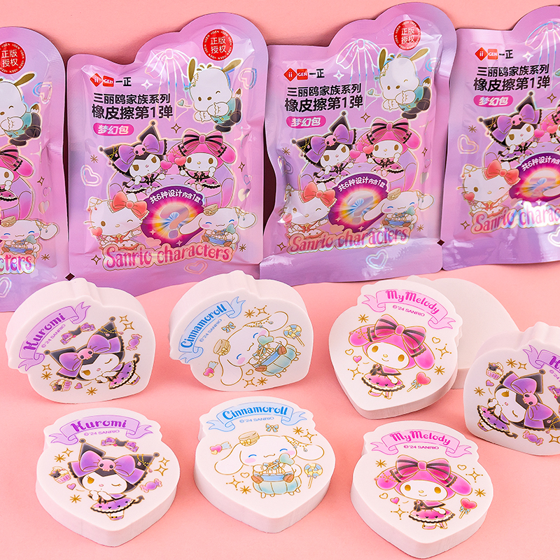 一正三丽鸥家族系列盲盒橡皮擦