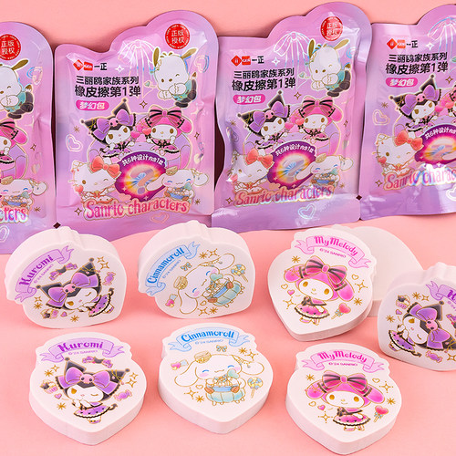 一正三丽鸥家族系列盲盒橡皮擦
