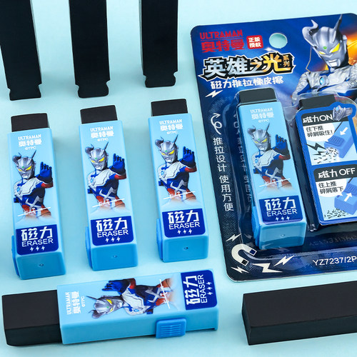 一正橡皮擦英雄之光磁力推拉赛罗