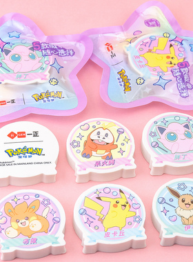 一正宝可梦徽章造型橡皮擦YZ300007卡通创意小学生用皮卡丘橡皮