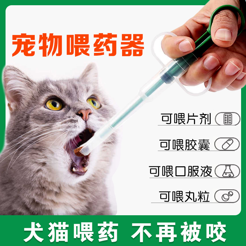 犬猫喂药器液体片剂通用