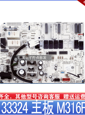 适用格力空调 主板 30133325 M316F1V 电路板 30133324 M316F3V