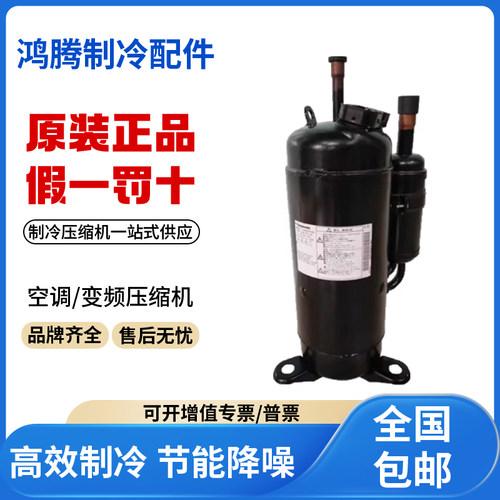 适用松下变频空调低温空气能制冷压缩机H650D5VZAAJ2原装全新正品