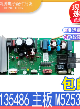 适用格力变频空调风机驱动主板30135486王者至尊M52535H GRJW52-A
