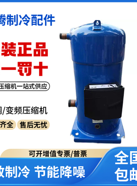 适用丹佛斯百福马25匹空调冷库压缩机 SH295A4ABE 原装全新正品