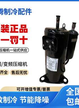 适用松下三洋空调多联机直流变频压缩机5JD650ZCA22 原装全新正品