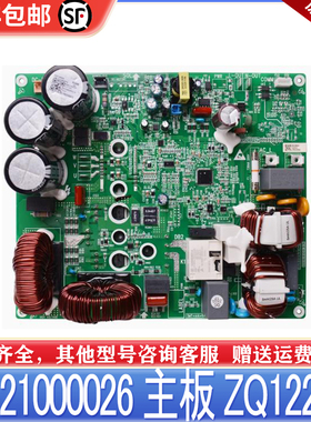 适用格力多联机变频空调主板 30221000026 ZQ1220C  GRZQ1220C