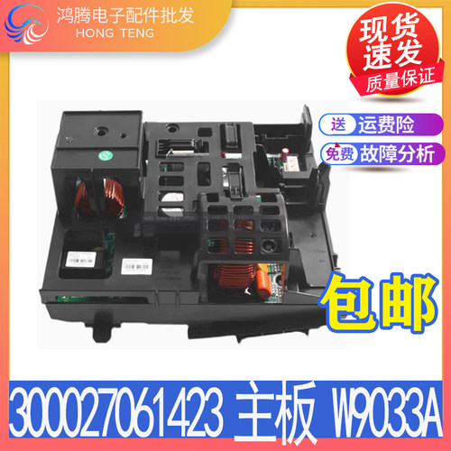 适用格力空调外机主板凉之韵300027061423 W9033A 100002071188