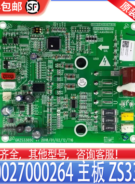 适用格力中央空调多联机外风机驱动板300027000264主板ZS3305全新