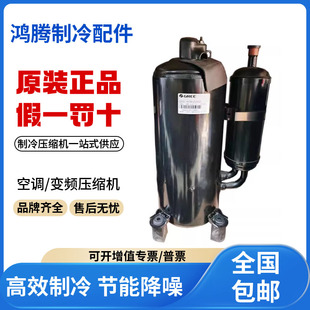 适用格力凌达5匹定频空调制冷压缩机QXAS 原装 全新正品 H59sN345B