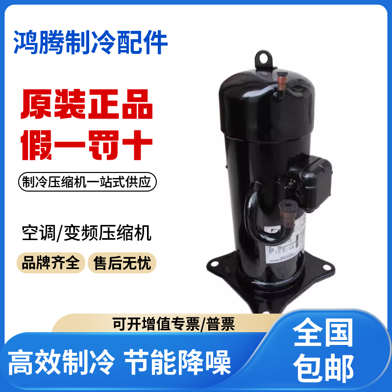 适用大金5匹空调空气能热泵制冷压缩机 JT160BCBY1L 原装全新正品