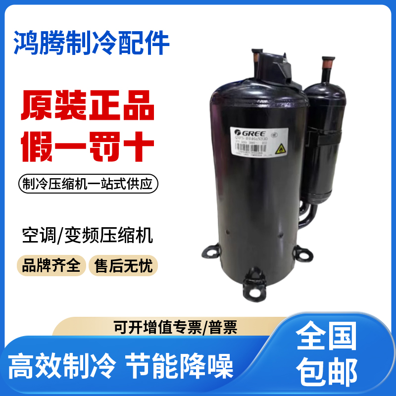 适用格力凌达3匹制冷压缩机R32制冷剂 GTH270UV-C9EU原装全新正品