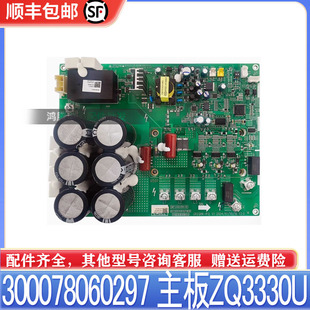 适用于格力中央空调外机 300078060297主板ZQ3330U 压缩机驱动板