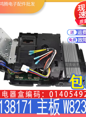 适用格力变频空调外机主板 30138171 W8233C 01405492全新3P柜机