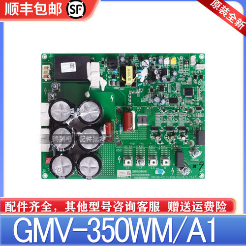 适用格力中央空调多联机GMV-350WM/A1 30223000074模块板ZQ3330G