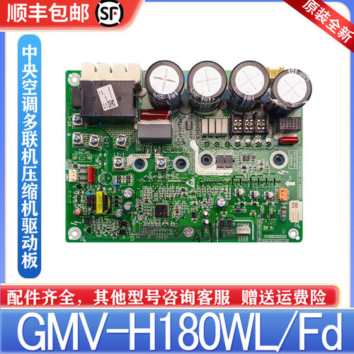 适用格力GMV-H180WL/Fd中央空调300078060127压缩机驱动板ZQ1230Q