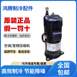 全新正品 适用大金空气能热泵空调制冷压缩机 原装 P4Y1@K JT160G