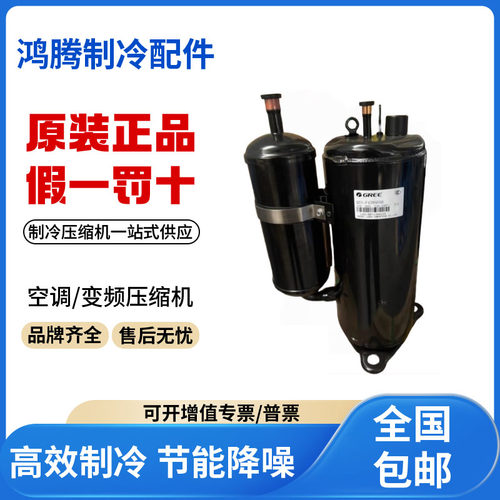 适用格力3匹变频空调制冷压缩机 QXAS-F325N450A 原装全新正品
