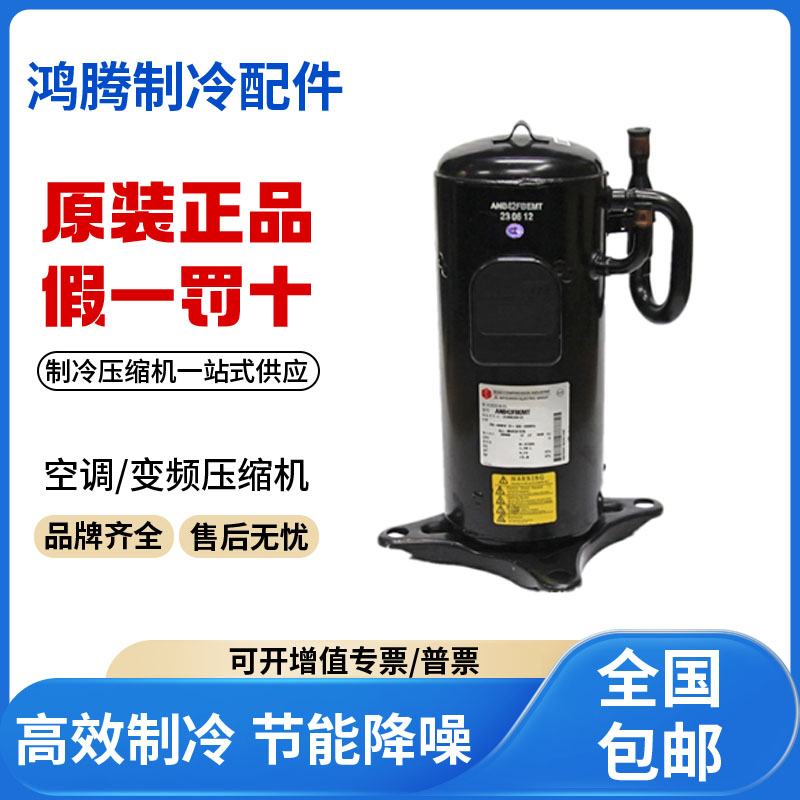适用三菱变频空调制冷压缩机 R410A雪种 ANB52FRMMT 原装全新正品