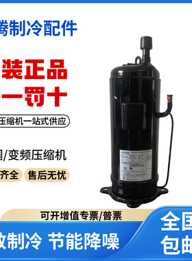适用日立变频空调1.5匹制冷压缩机 ASC104SDNA6JHG 原装全新正品