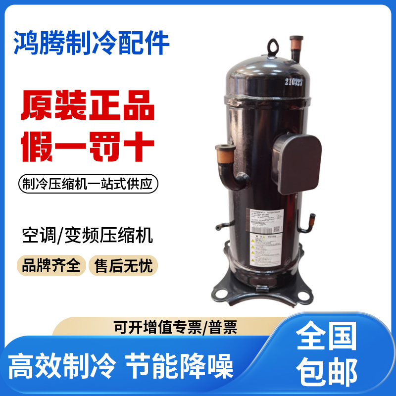 适用三菱重工直流变频空调制冷压缩机 GTD5160NH40K 原装全新正品