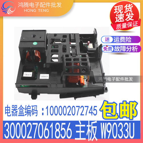 适用格力空调外机主板2P柜机 300027061856 W9033U 100002072745