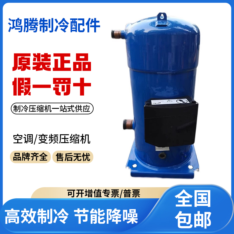 全新正品丹佛斯25匹原装压缩机