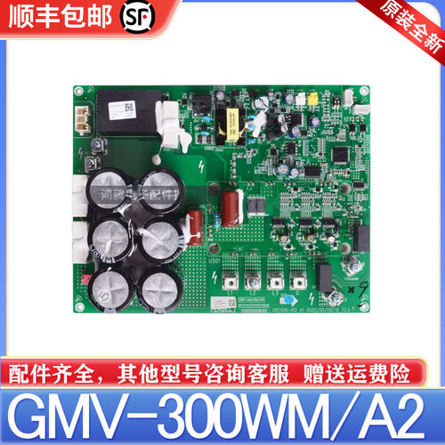 适用格力中央空调多联机GMV-300WM/A2 30223000074模块板ZQ3330G