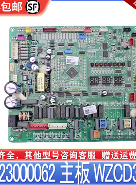 适用格力中央空调电脑板 30223000062主板WZCD3AA电脑板GRZWCD-A4